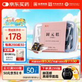 福牌阿胶 福胶牌玫瑰固元糕500g（阿胶添加量≥18%）滋补营养品礼盒