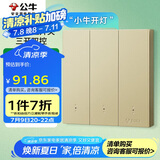 公牛（BULL）智能开关 语音/手动控制 无需联网 三位遥控开关 金色GTQ312