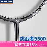 VICTOR 威克多胜利羽毛球拍全碳素突击铁锤超轻维克多成人进攻单拍训练 胜利9500 红色4U 教练推荐