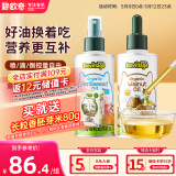 碧欧奇有机核桃油+有机紫苏籽油200ml组合冷榨佐餐油
