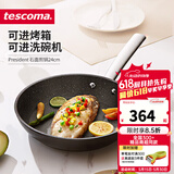 tescoma 捷克 进口石面不粘煎锅 家用平底牛排煎锅 电磁炉燃气灶通用 石面煎锅 24cm