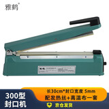 雅鹤封口机手压式塑料薄膜封口机塑料袋茶叶袋包装机打包机切膜机 300封口机/5mm封宽/铜线变压器（京东物流）