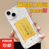 五路财神财库卡片手机贴纸 日进斗金卡片金片护身贴 创意防金箔片手机壳饰品 日进斗金