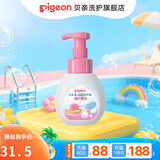 贝亲儿童桃叶泡泡氨基酸日常护理便携宝宝洗手液 280ml