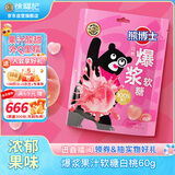 徐福记熊博士爆浆果汁软糖白桃袋装60gqq糖儿童食品解馋零食糖果