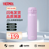 膳魔师（THERMOS）保温杯男女不锈钢水杯子大容量保冷防漏弹盖学生520礼物JNL系列 亮紫色(502-GPP)500ml 500ml