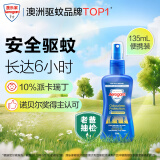 Aerogard 澳乐家驱蚊液户外驱蚊喷雾非花露水便携装进口母婴派卡瑞丁强效135ml