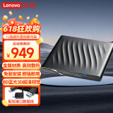 联想（Lenovo）6倍速 USB3.0外置蓝光光驱 BD蓝光刻录机 DVD移动光驱 外接光驱 3D超清读刻 笔记本光驱外置GP95