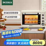 柏翠  (petrus) 【国家补贴】电烤箱家用38升大容量独立控温多功能烤地瓜热风发酵可拆层架PE5400YE