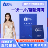 Black Panther日本黑豹三代延时湿巾男用延迟持久喷雾剂成人情趣性用品男3片装