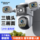 威视达康家用监控摄像头室外无线wifi手机远程监控器360度无死角带夜视全景超高清可对话农村看护三摄影头