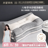 水星家纺枕头荞麦决明子护颈硬枕头芯人体工学舒缓颈椎家用单个抗菌中枕