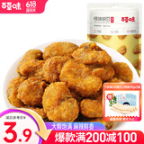 百草味 怪味胡豆100g 蚕豆兰花豆即食小吃零食 MJ 麻辣味100g