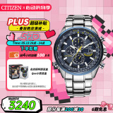 西铁城（CITIZEN）手表男日韩表蓝天使光动能电波钢带商务520情人节礼物AT8020-54L