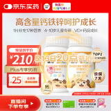 善存多种复合维生素儿童4-10岁维生素b族钙镁铁锌维生素d3维e维c160片
