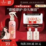 施华蔻（Schwarzkopf）羊绒脂滋养营养水150ml(精油护发  染烫修护 修护干枯 保湿顺滑)