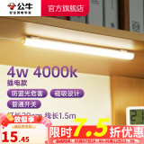 公牛（BULL）台灯LED酷毙灯学生寝室床头灯吸附式磁吸灯宿舍灯led神器USB充电 4W4000K/普通开关/线长1.5m