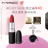 M.A.C魅可尤雾弹mac口红哑光显白雾面轻薄#935红宝石 生日礼物女
