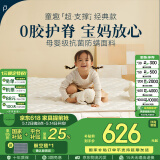 林芃家品林芃童趣儿童床垫护脊榻榻米青少年乳胶椰棕折叠硬垫子薄1.5x2米 轻氧A10：3cm3E棕+2cm乳胶+3D 1350mm*2000mm