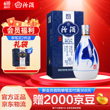 汾酒 青花20 清香型白酒 53度 375mL 1瓶 单瓶装