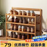 安尔雅楠竹简易鞋架门口宿舍鞋柜收纳防尘置物架鞋架子 折叠原色4层50cm