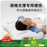 拉芙菲尔颈椎枕头反牵引分区护颈枕芯学生成人睡眠深度家用颈椎病专用枕