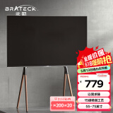 Brateck北弧实木55-75英寸电视支架落地65小米电视架电视挂架移动壁挂tc电视机架索尼艺术支架FS600