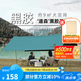 骆驼（CAMEL） 户外天幕帐篷露营野餐加厚防晒便携遮阳棚野炊公园野营防小雨棚 9㎡ 军绿 黑胶 1V32264416-2