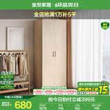 全友家居成品大衣柜顶柜组合卧室家具收纳储物柜子现代简约衣橱家用 二门衣柜