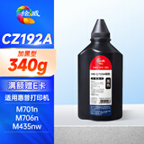 绘威适用惠普HP192A碳粉CZ192A Pro 400 MFP M435nw LaserJet m701A M701n M706n HP93A激光打印机墨粉复印机