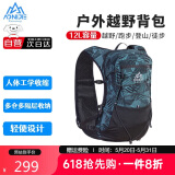 奥尼捷（AONIJIE）越野跑背包户外跑步水袋户外马拉松运动登山徒步双肩骑行包