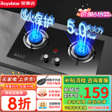 荣事达（Royalstar）燃气灶 双灶煤气灶 家用天然气液化气炉具 猛火鸳鸯灶 (液化气)五环猛火+钢化玻璃
