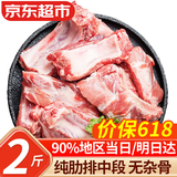 优牧冠生鲜猪肉猪排骨 精选冷冻子排 【纯肋排中段】寸排仔排净重2斤