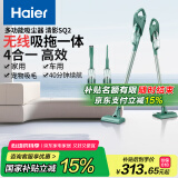 海尔（Haier） 吸尘器家用无线轻量手持推杆立式吸尘器多功能大功率大吸力吸拖一体机除尘HZ-SQ2 