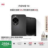 华为 nova 14 国家补贴  512GB 羽砂黑 后置多焦段质感人像 鸿蒙AI 100W超级快充 鸿蒙智能手机