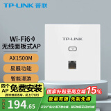 普联（TP-LINK） 全屋WiFi6套装无线AP面板网络覆盖ac+ap智能组网86型分布式墙壁POE路由器 TL-XAP1502GI-PoE易展版 优雅白 【AX1500M双频 易展Mesh】