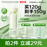 泊美鲜纯珍萃保湿滋润乳液120ml(温和补水平衡水润)  节日礼物
