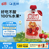盖狮草莓车厘子苹果香蕉果肉果泥袋装果汁100g儿童节礼物