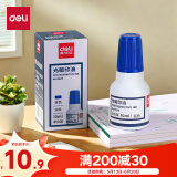 得力(deli)10ml财务印章光敏印油 蓝色印章印油 办公用品 蓝9879