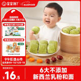 宝宝馋了多蔬馒头儿童早餐无添加糖半成品送婴幼儿宝宝辅食食谱160g
