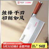 邓家刀锻打9铬不锈钢菜刀 红木刀柄 厨师切片刀 JCD-9216