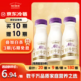 每日鲜语原生优护A2β-酪蛋白鲜牛奶250ml*3瓶鲜奶定期购
