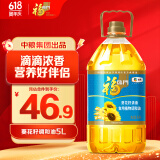 福临门食用油 葵花籽清香食用植物调和油5升 中粮出品