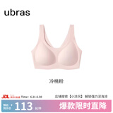ubras【虞书欣同款】小奶皮云朵隐形无尺码内衣女粉底液文胸透气无痕 【小奶皮】冷桃粉色 new 均码 背心款(100-130斤)A-C杯