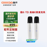 酷开 创维出品 酷K-TD 创维电视专用麦克风 语音唤醒家庭KTV 降噪无线话筒唱歌会议 K歌双支麦克风
