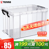 TENMA天马书籍收纳箱 劳克斯直角箱子 尿不湿整理箱45升大号透明单个装