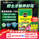 美乐棵通用营养土养花种菜土园艺种植土花土肥料盆栽绿植土壤61.8L