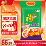 福临门水晶米 粳米 20斤/袋