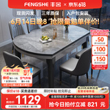 丰舍 餐桌 可变圆桌伸缩折叠实木岩板餐桌椅组合现代轻奢餐桌餐厅饭桌 黑灰色-意大利灰岩板-101皮椅 【1.35米】 一桌6椅