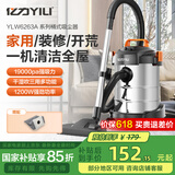 亿力 （YILI）吸尘器家用 家用开荒大吸力干湿吹一体桶吸式大功率家装美缝清洁机办公室 12L金属标准款+尘袋